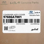 كندانسور (97606A7001) کیا