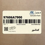 كندانسور (97606A7900) کیا