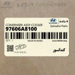 كندانسور (97606A8100) کیا