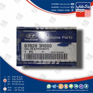 شير انبساط كولر (976263R000) سوناتا YF