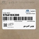 بوبين كمپرسور (976410X200) کیا