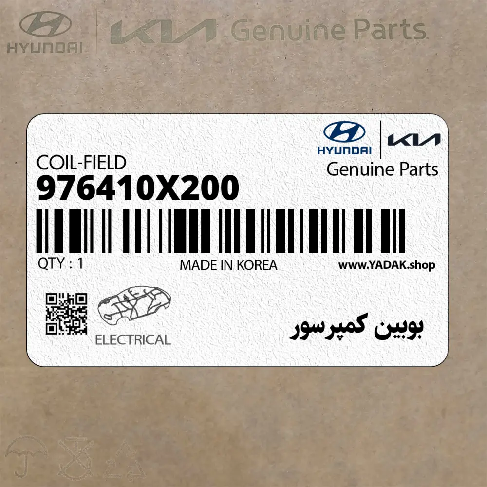 بوبين كمپرسور (976410X200) کیا