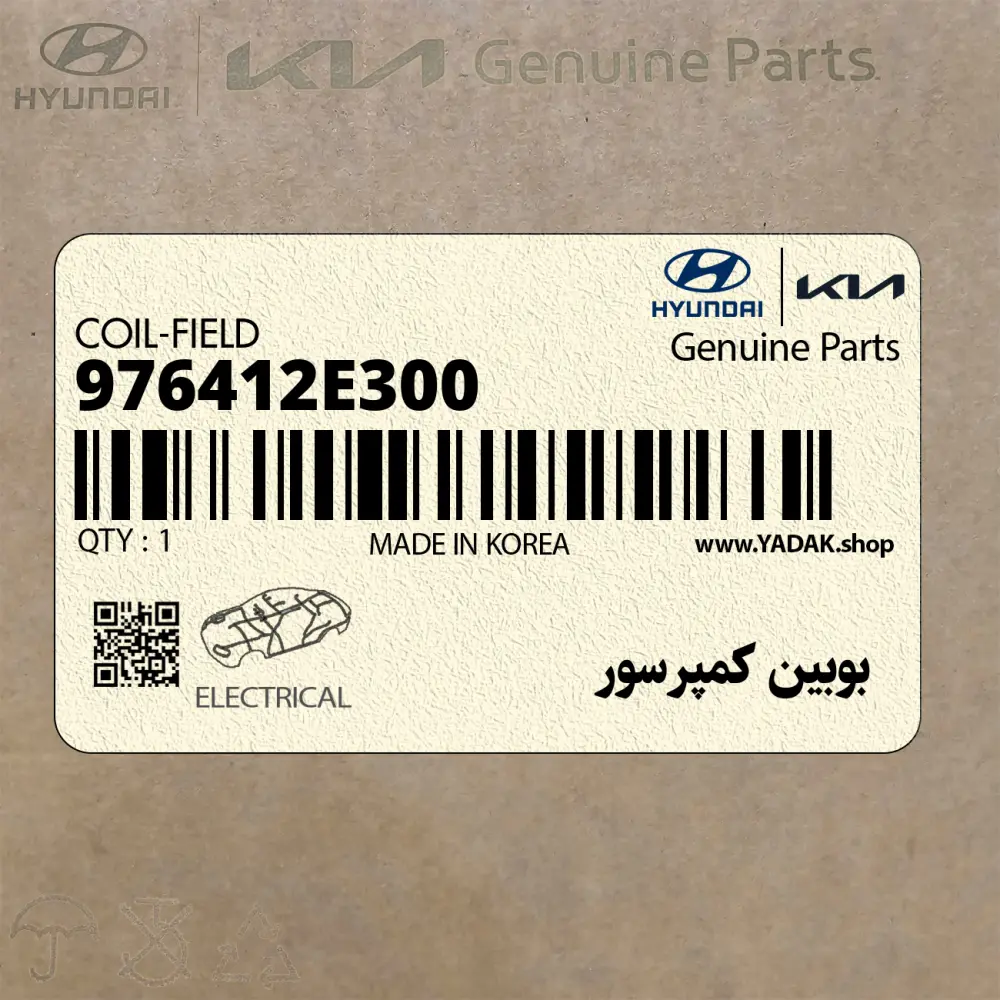 بوبين كمپرسور (976412E300) کیا