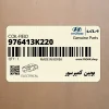 بوبين كمپرسور (976413K220) کیا