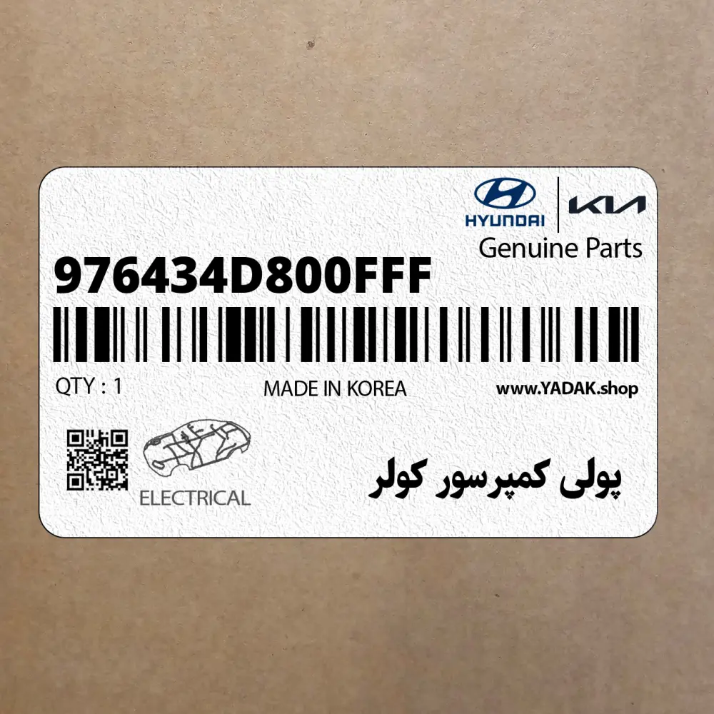 پولي كمپرسور كولر (976434D800FFF) کیا