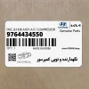 نگهدارنده و توپي كمپرسور (9764434550) کیا