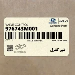 شير كنترل (976743M001) کیا