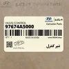 شير كنترل (97674A5000) کیا