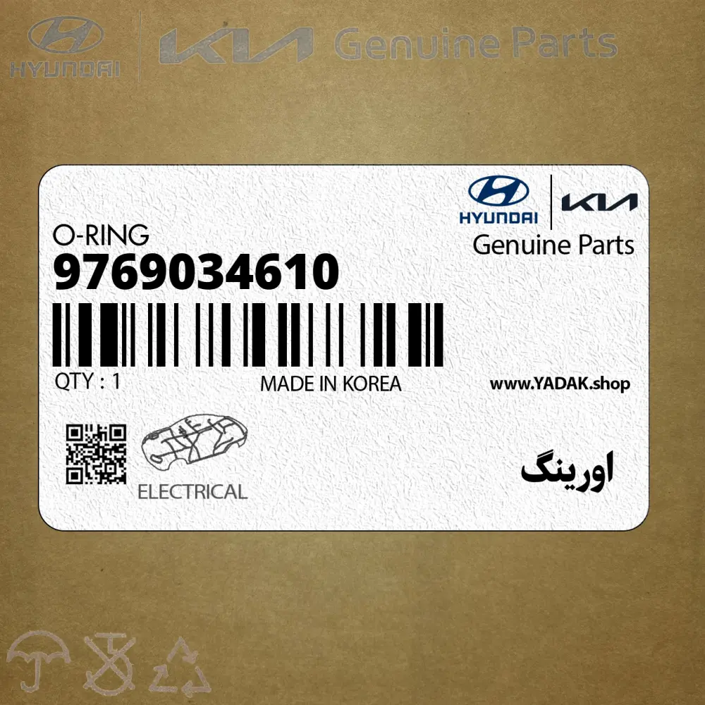 اورينگ (9769034610) کیا