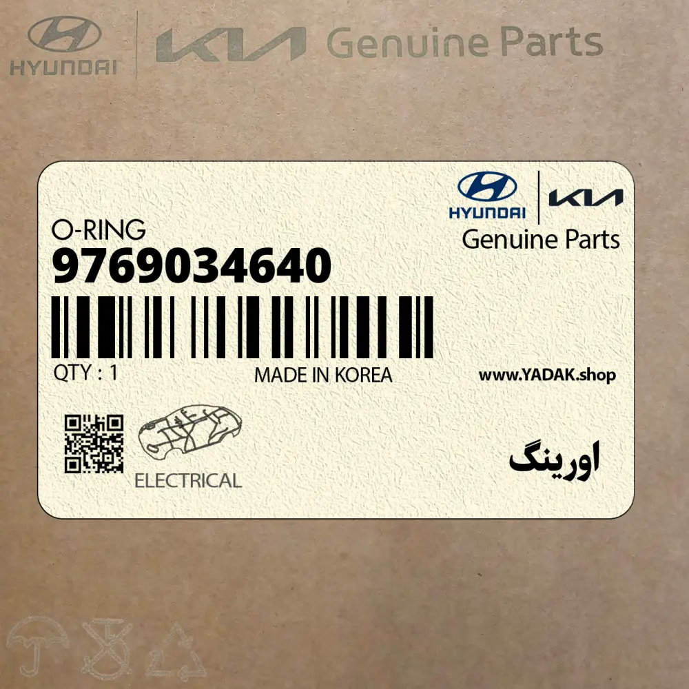 اورينگ (9769034640) کیا