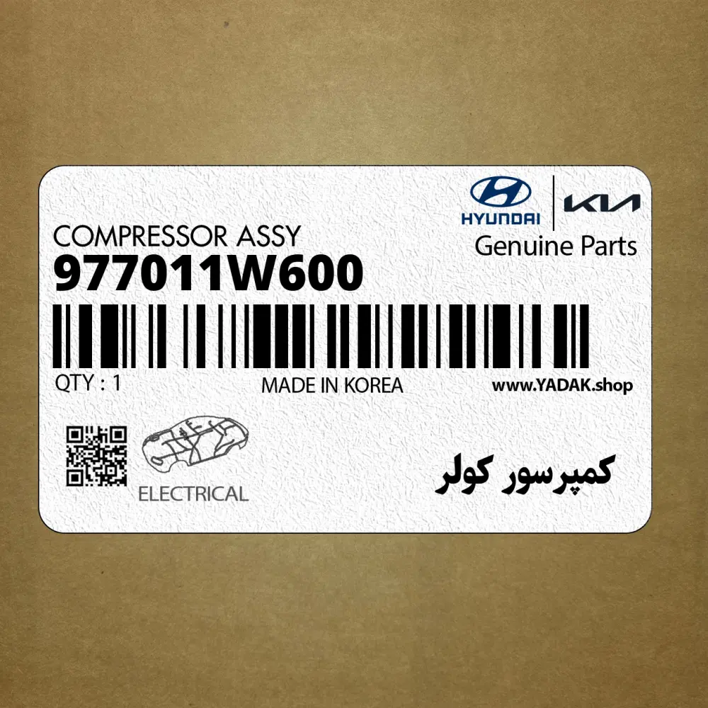 كمپرسور كولر (977011W600) کیا