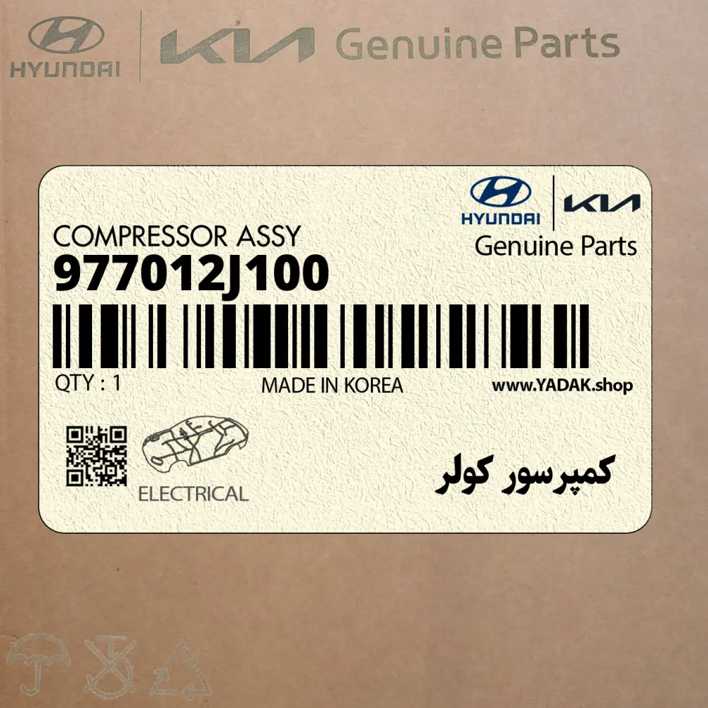 كمپرسور كولر (977012J100) کیا
