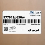 كمپرسور كولر (977012p650w) کیا