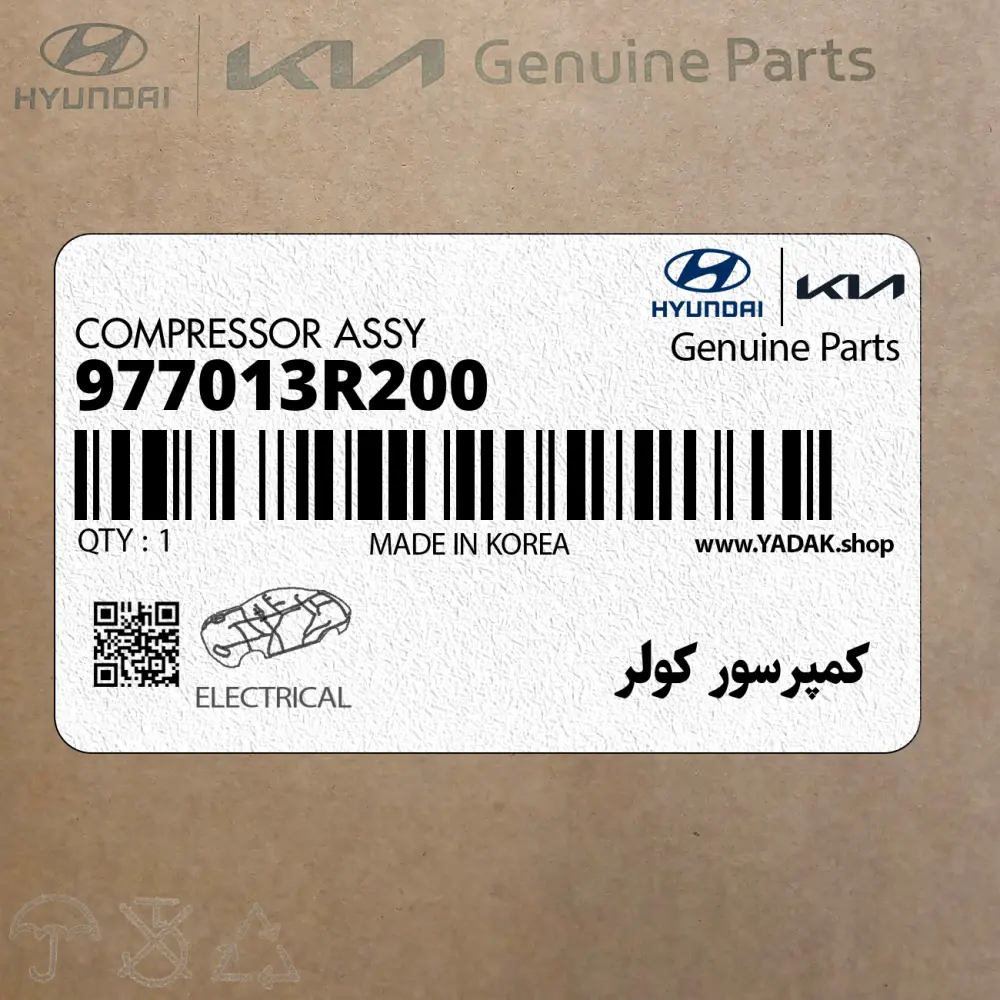 كمپرسور كولر (977013R200) کیا