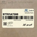 كمپرسور كولر (97701A7300) کیا