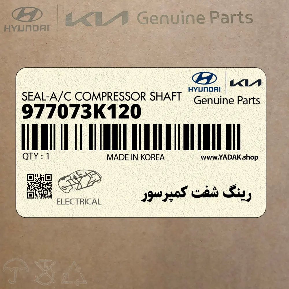 رينگ شفت كمپرسور (977073K120) کیا