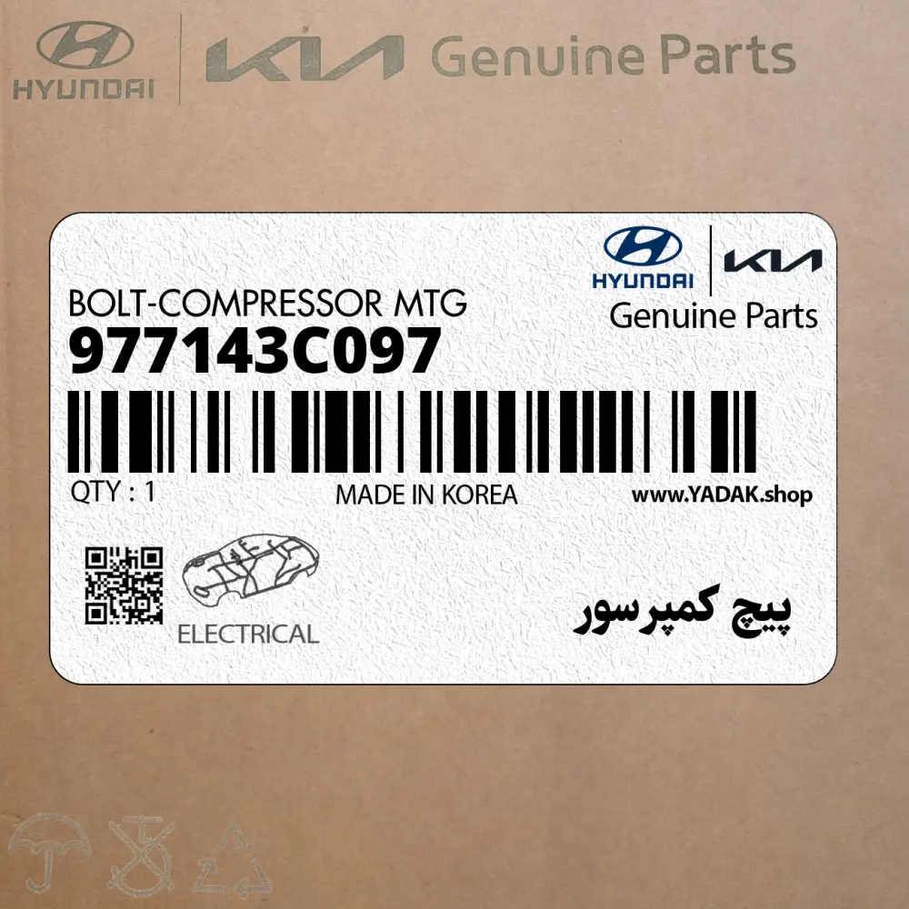 پيچ كمپرسور (977143C097) کیا