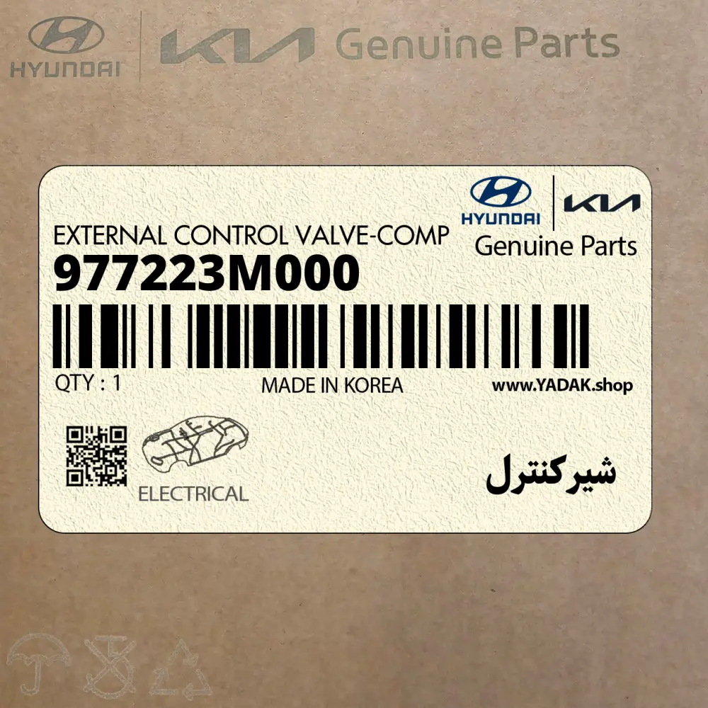 شيركنترل (977223M000) کیا
