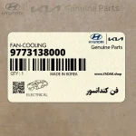 فن كندانسور (9773138000) کیا