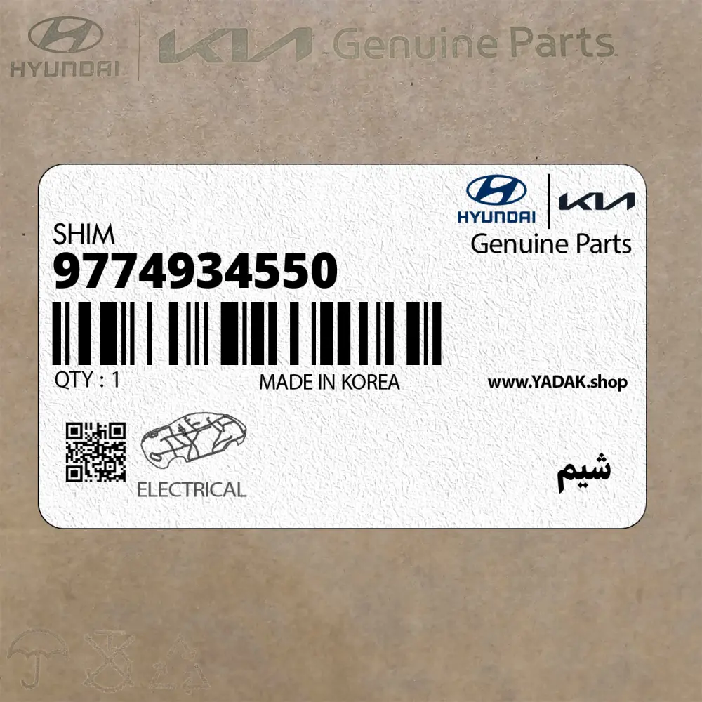 شيم (9774934550) کیا