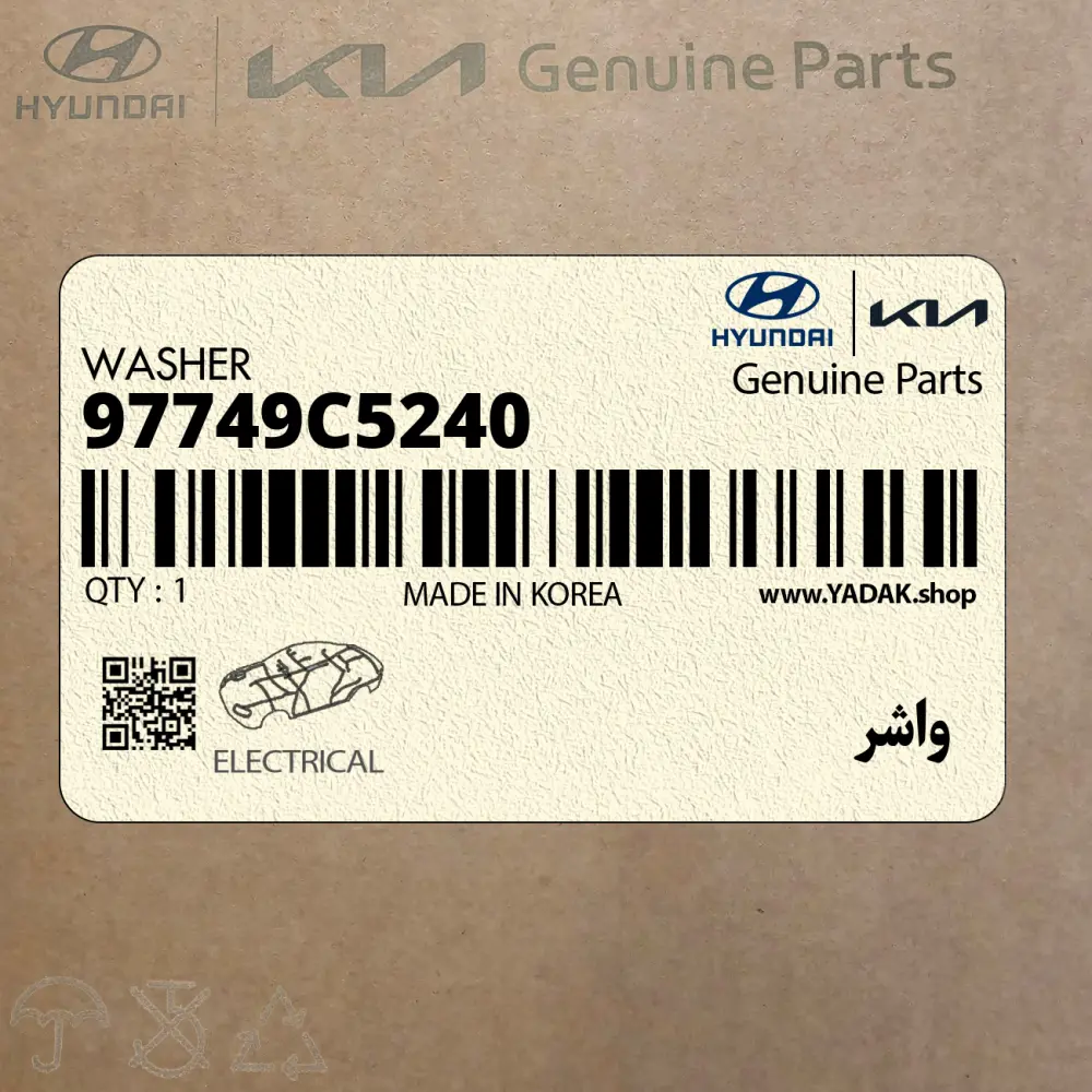 واشر (97749C5240) کیا