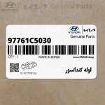 لوله كندانسور (97761C5030) کیا