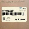لوله مكش گاز كولر (977752G101) کیا