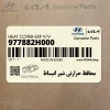محافظ حرارتي شير انبساط (977882H000) کیا