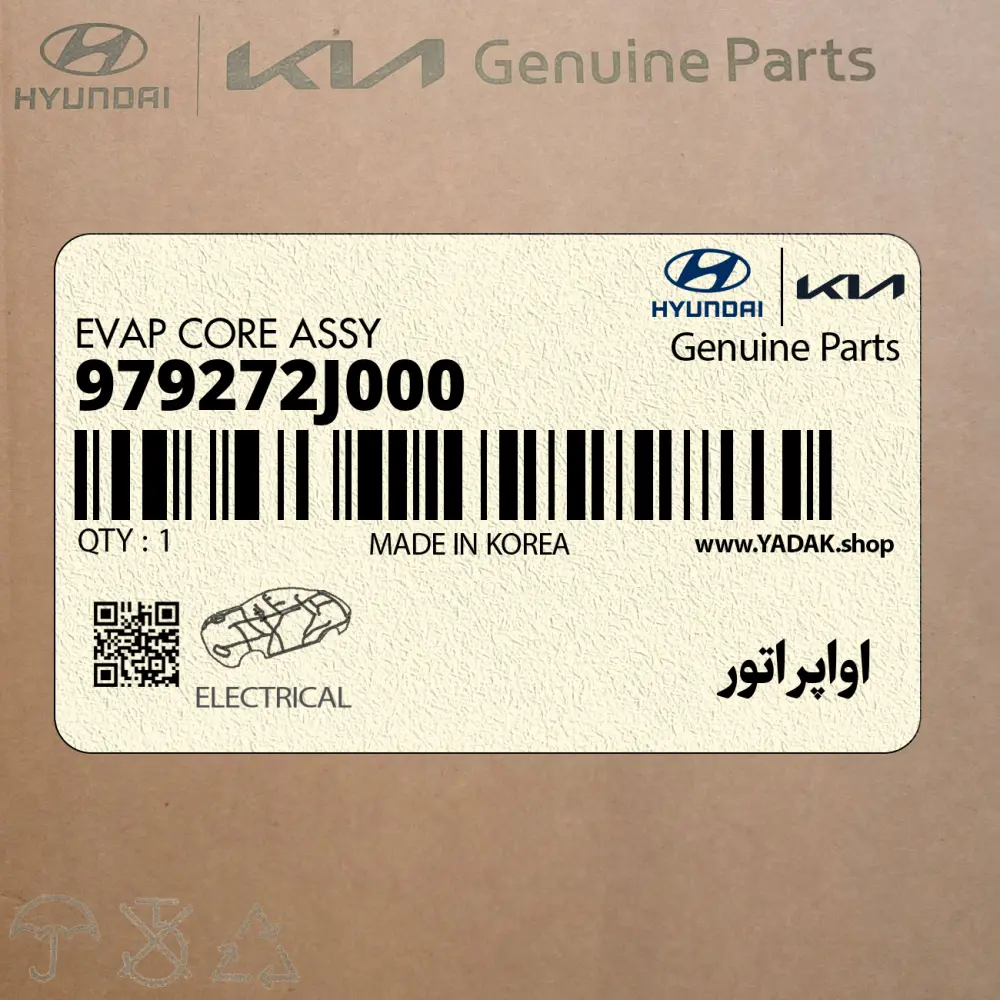 اواپراتور (979272J000) کیا