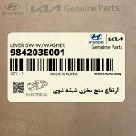 ارتفاع سنج مخزن شيشه شوي (984203E001) کیا