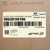 نازل شيشه شوي (986301M100) کیا