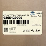 اتصال لوله شيشه شو (9865129000) کیا