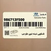 تلسكوپي شيشه شوي جلو چپ (986713F500) کیا