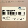 تلسكوپي چراغ جلوچپ (986713F500W) کیا