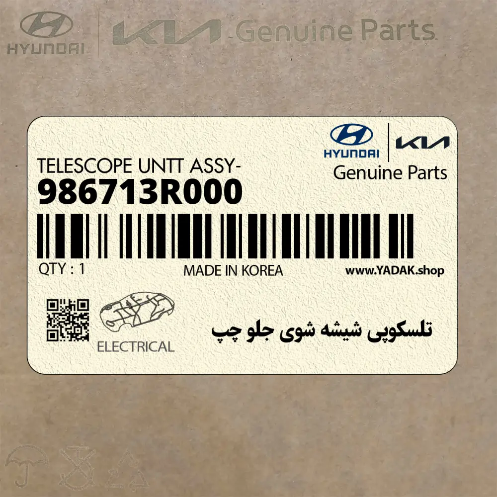 تلسكوپي شيشه شوي جلو چپ (986713R000) کیا