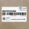 نگهدارنده شيشه شور چراغ جلو چپ (986732T010M) کیا