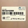 مهره زير تيغه برف پاك كن (987261G000) کیا