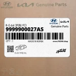 كانكتور (9999900027AS) کیا