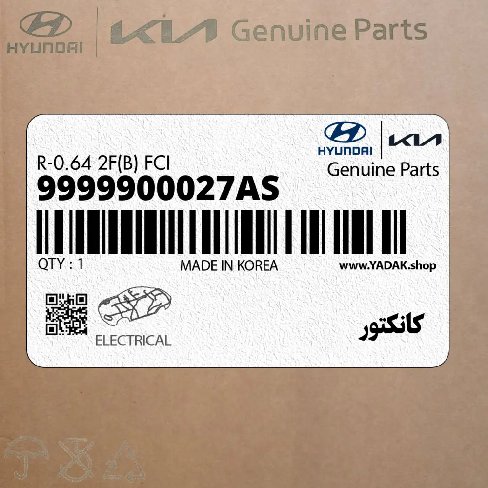 كانكتور (9999900027AS) کیا