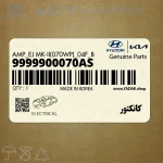 كانكتور (9999900070AS) کیا