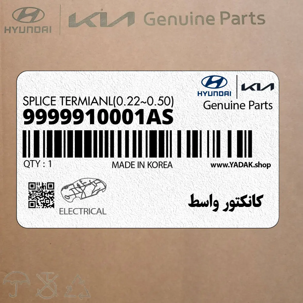 كانكتور واسط (9999910001AS) کیا
