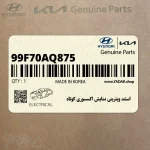 استند ويتريني نمايش اكسسوري كوتاه (99F70AQ875) کیا
