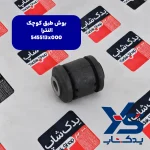 بوش طبق کوچک (545513X000) النترا