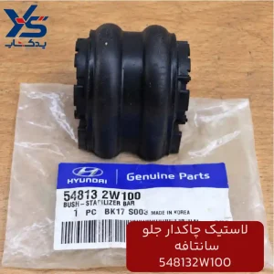 لاستیک چاکدار جلو سانتافه