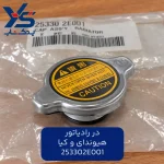 در رادياتور (253302E001) هیوندای و کیا