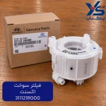 فيلتر سوخت (311121R000) اکسنت