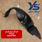 شل گير چرخ جلو چپ (868112T000) اپتیما TF