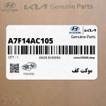 موكت كف (A7F14AC105) کیا