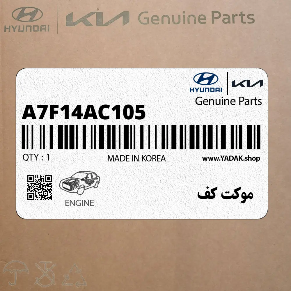 موكت كف (A7F14AC105) کیا