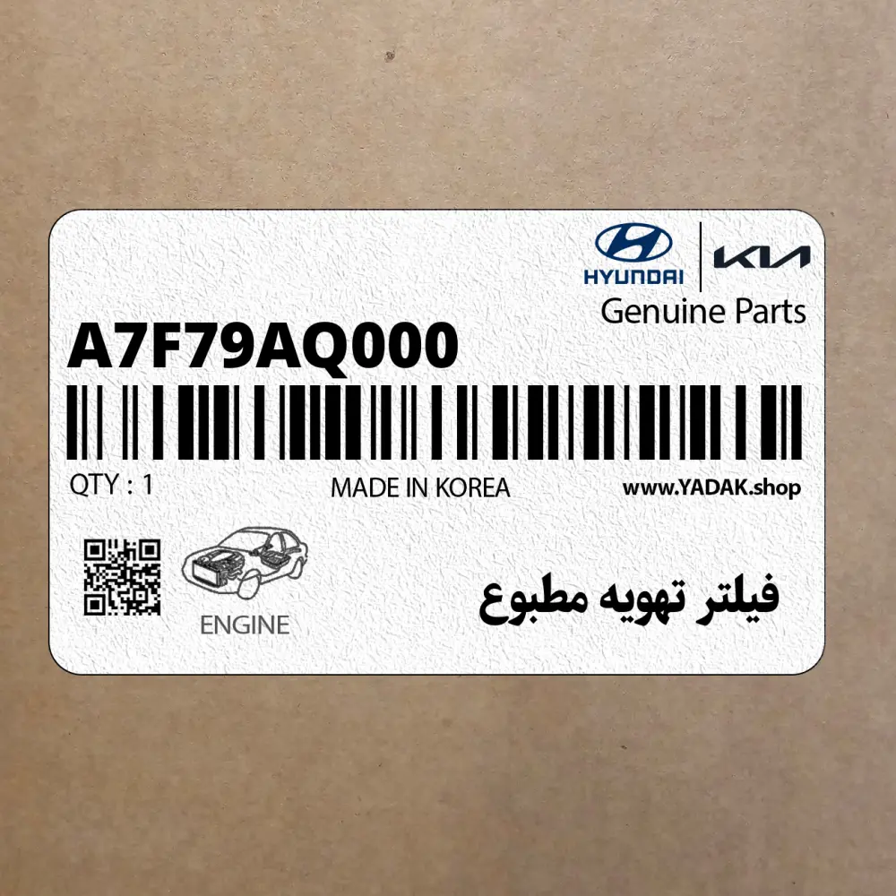 فيلتر تهويه مطبوع (A7F79AQ000) کیا